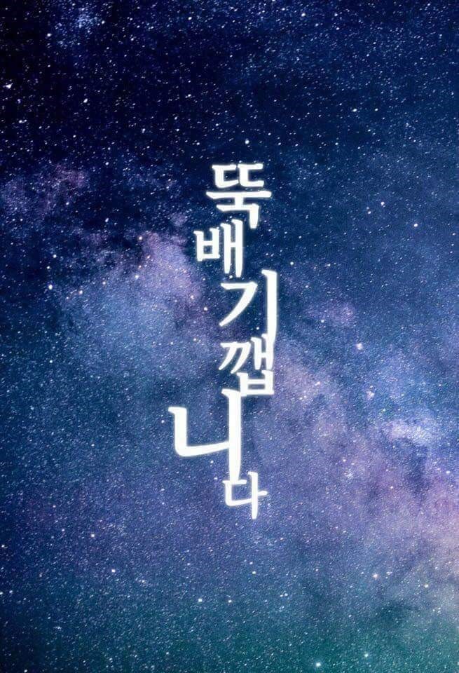 요즘 인터넷에서 가장 싫은 드립.jpg | 인스티즈
