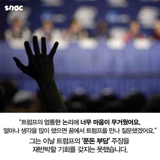재미교포의 돌직구 | 인스티즈