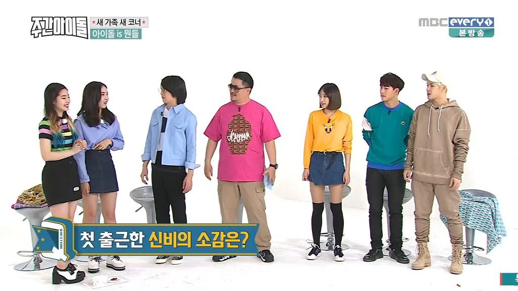쫌 어이없는 주간아이돌 새코너 | 인스티즈
