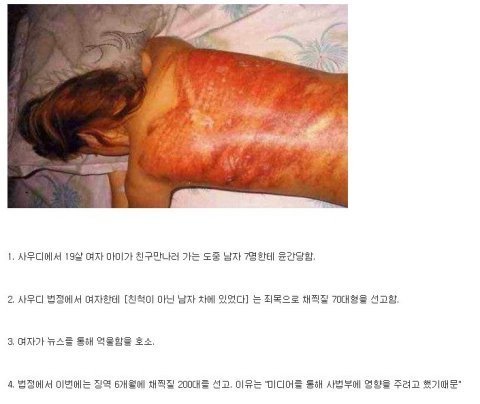 사우디의 두번 우는 여자.jpg (혐오주의) | 인스티즈