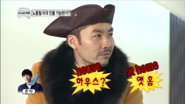 [무한도전] 이름이 존이에요 박이에요? | 인스티즈