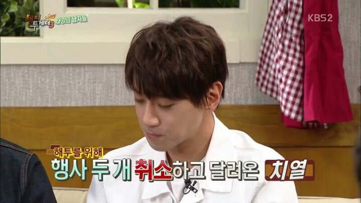 [해피투게더] 중국에서 인기 엄청나다는 황치열 | 인스티즈