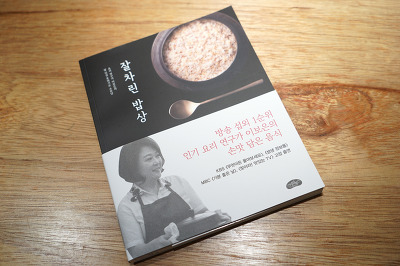 잘차린밥상 이미지