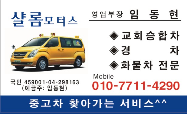 샬롬 이미지