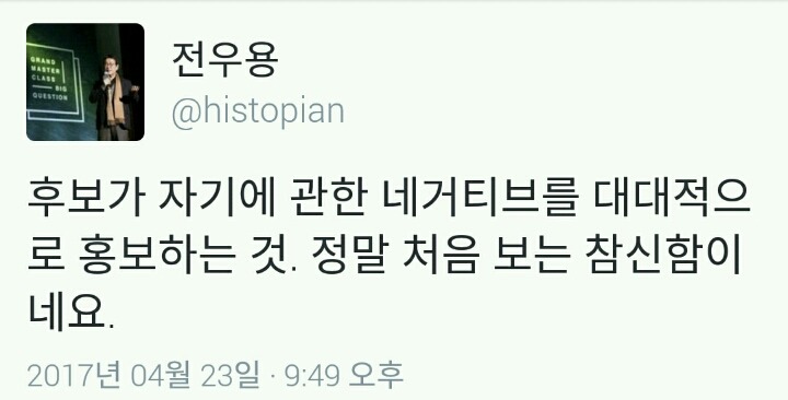전우용 안철수 평가 ㅋㅋ | 인스티즈