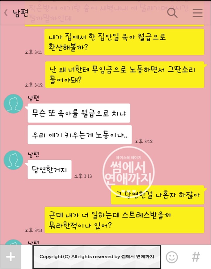 냉장고때문에 싸운 부부.jpg | 인스티즈