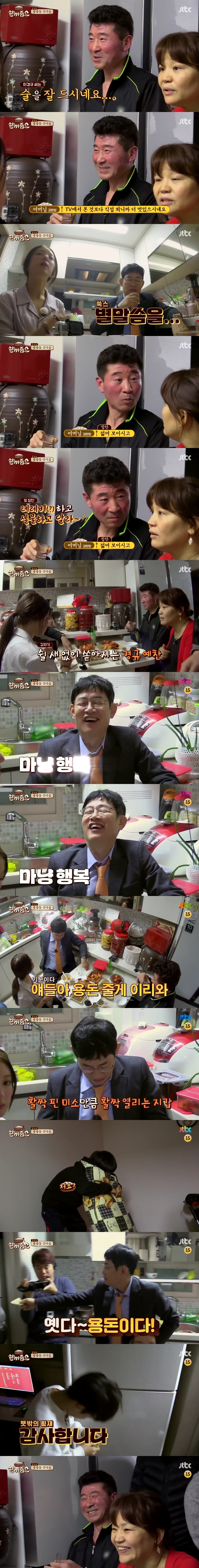 칭찬은 부모님이 하고 용돈은 자식들이 받는다.jpg | 인스티즈