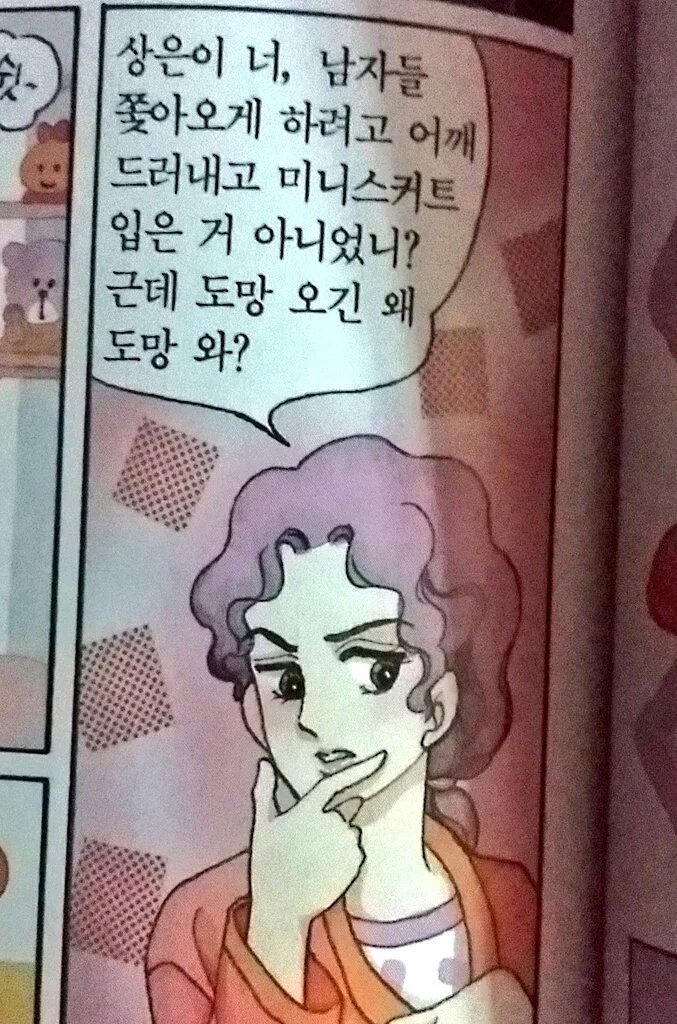치는 대한민국식 성교육 | 인스티즈