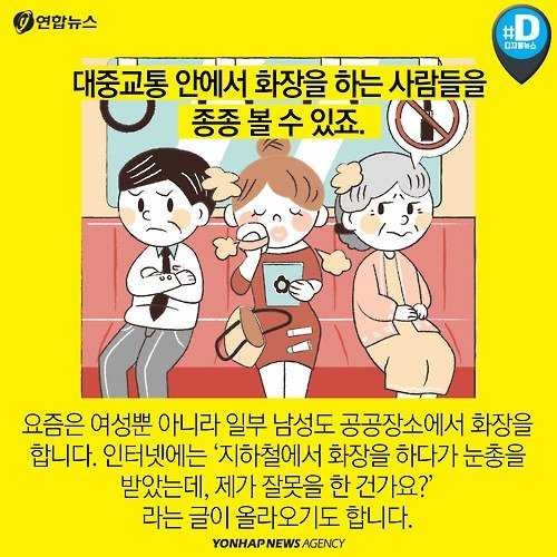 출근길 지하철에서 예뻐지는 사람들 | 인스티즈