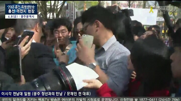 광주에 아이돌상륙한줄 ㄷㄷㄷㄷ(문재인광주방문환영인파) | 인스티즈