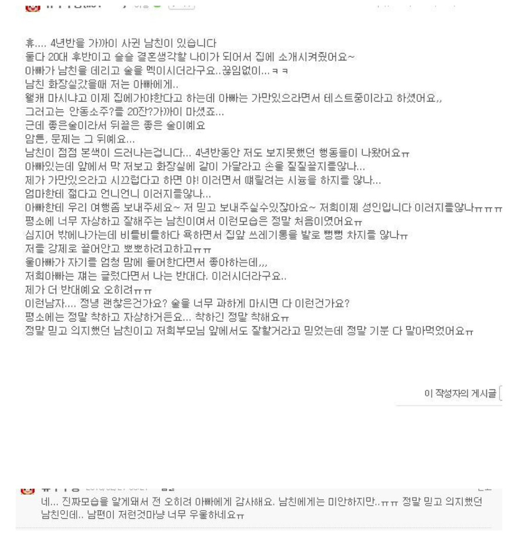 딸의 남자친구를 테스트한 아버지.jpg | 인스티즈