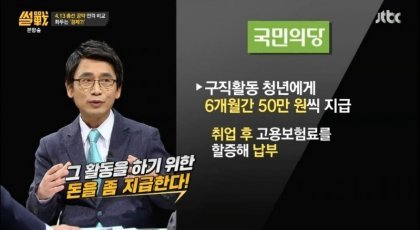 유시민이 말하는 보수와 진보의 차이.jpg | 인스티즈