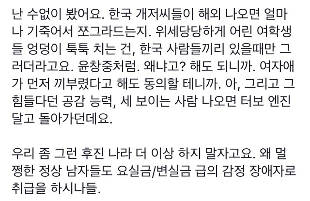 남자의 어쩔 수 없는 성욕과 권력의 관계 | 인스티즈