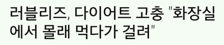 정말 이상한 러블리즈 매니저들jpg | 인스티즈