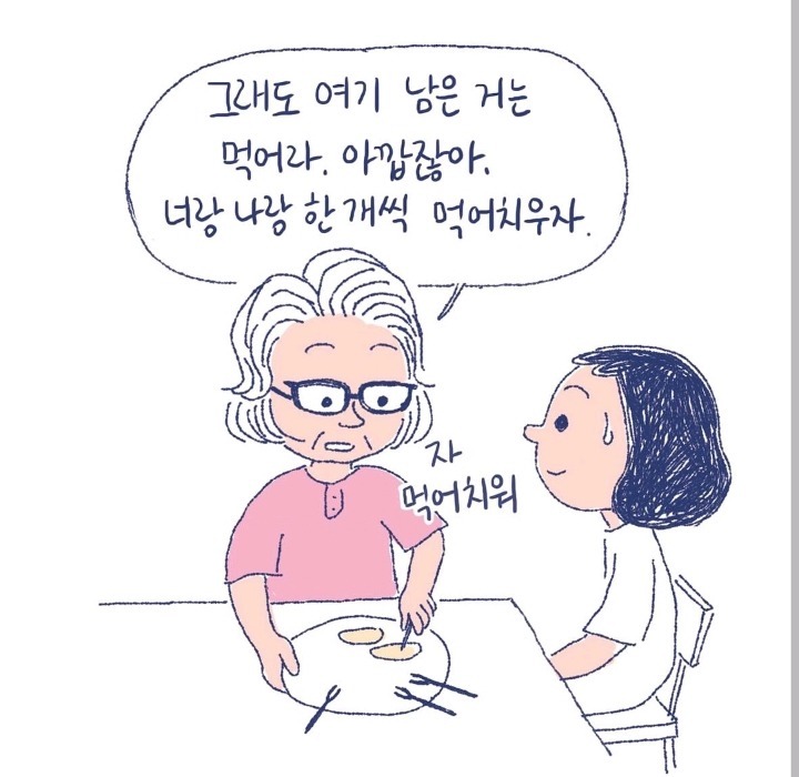 너무나도 현실적이라서 많은 여자들로부터 지지를 받고 있는 웹툰 | 인스티즈