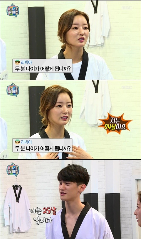 [마리텔] 일하라고 했더니 데이트나 하고 앉아있는 두 남녀.JPG | 인스티즈