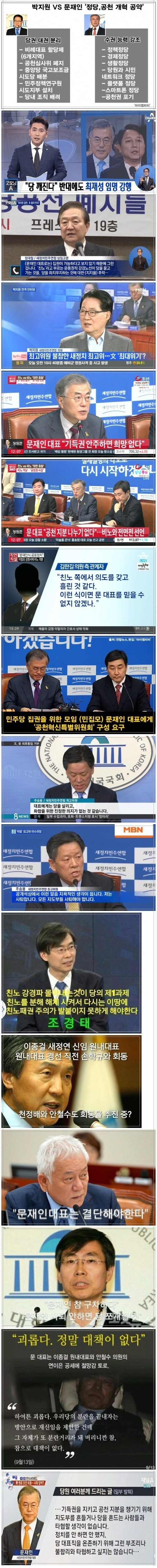 사기캐 문재인.jpg | 인스티즈