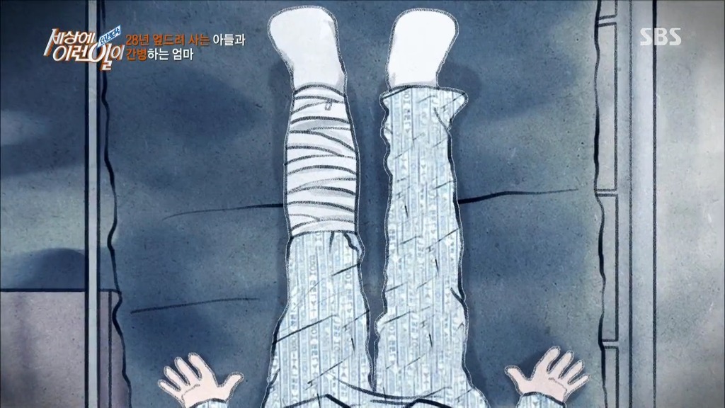 [세상에이런일이] 28년 엎드려 사는 아들 간병하는 어머니.jpg | 인스티즈