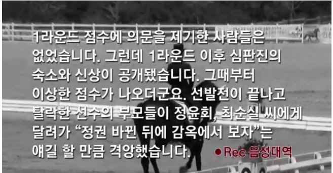 한국 승마에서 일어난 금수저 집 자식들의 정상결전.jpg | 인스티즈