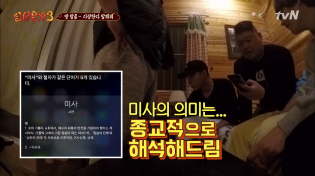 [신서유기3] 시리로 부터 사랑해 듣기.jpg | 인스티즈