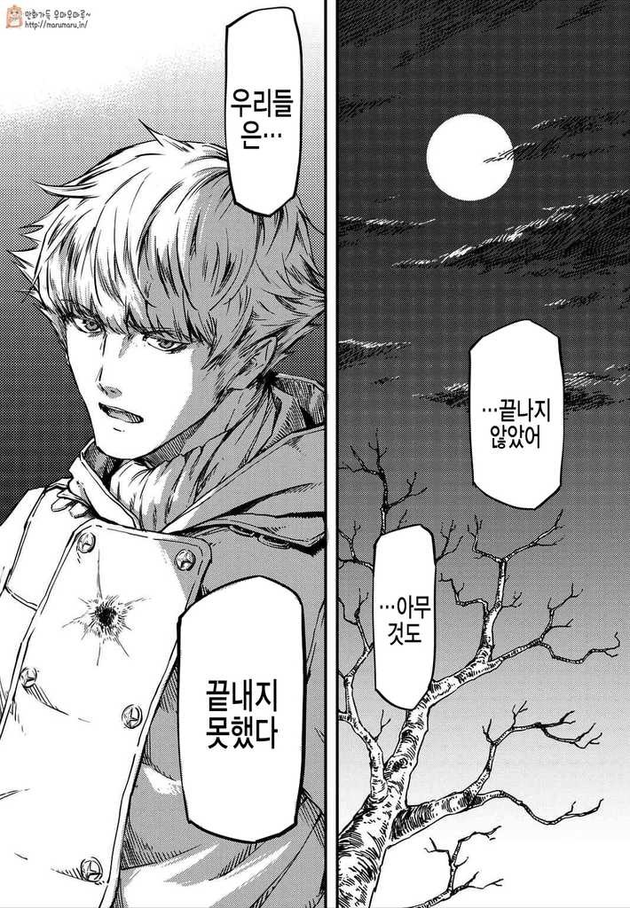 [만화] 한때 신이었던 짐승들에게 | 인스티즈