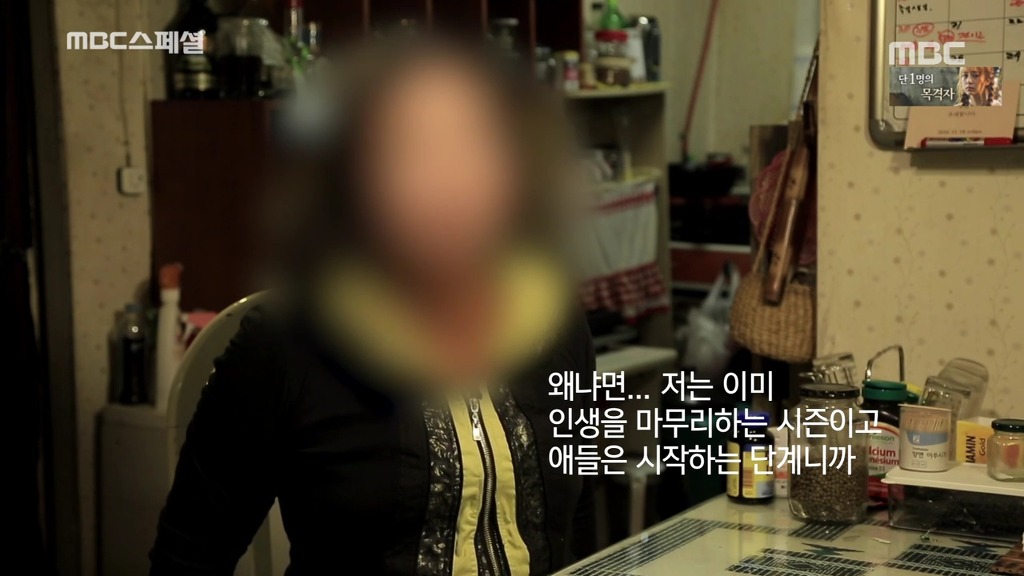 [MBC스페셜] 평생 자식들 뒷바라지 하느라 자신의 노후는 준비하지 못한 여성의 사연.jpg | 인스티즈
