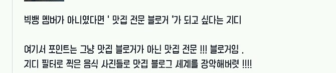 지드래곤이 빅뱅 멤버라서 다행인 이유.jpg | 인스티즈