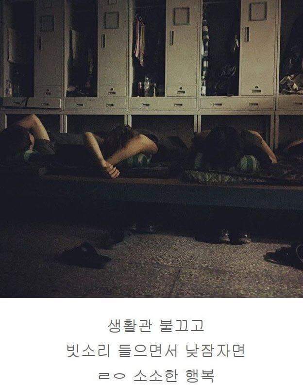 군대공감ㅋㅋ | 인스티즈