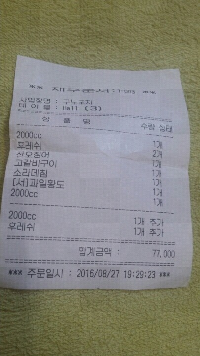 엔젤당구장 이미지