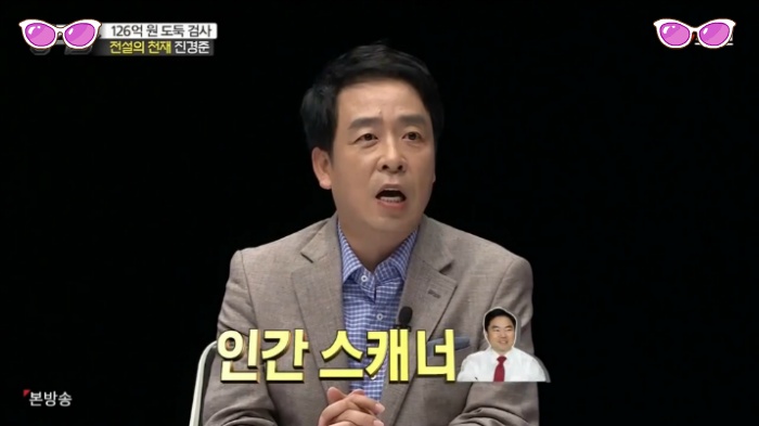 두뇌로는 고승덕 이상 가능한 진경준 검사장 | 인스티즈