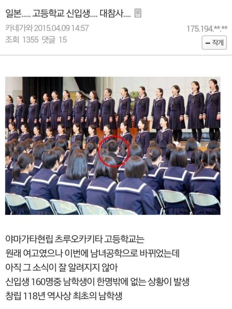 일본의 어느 고등학교 역사상 최초의 사건 발생.JPG | 인스티즈
