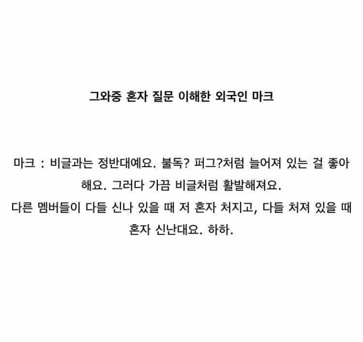 흔한_아이돌의_단체_난독증_txt | 인스티즈