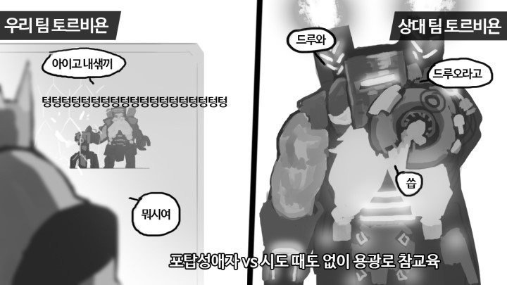 [오버워치] 적군 VS 아군 영웅의 차이점 | 인스티즈