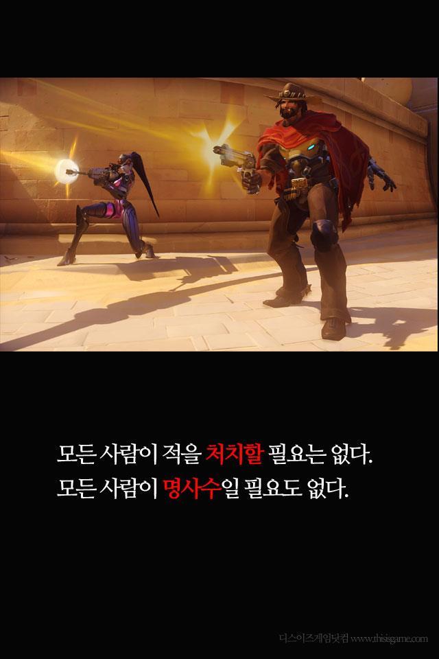 인상깊은 오버워치의 제작마인드 | 인스티즈