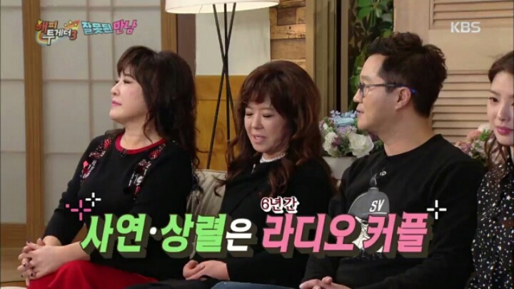 [해피투게더] 함께 라디오 할 때 지상렬이 노사연에게 했던 농담들 | 인스티즈