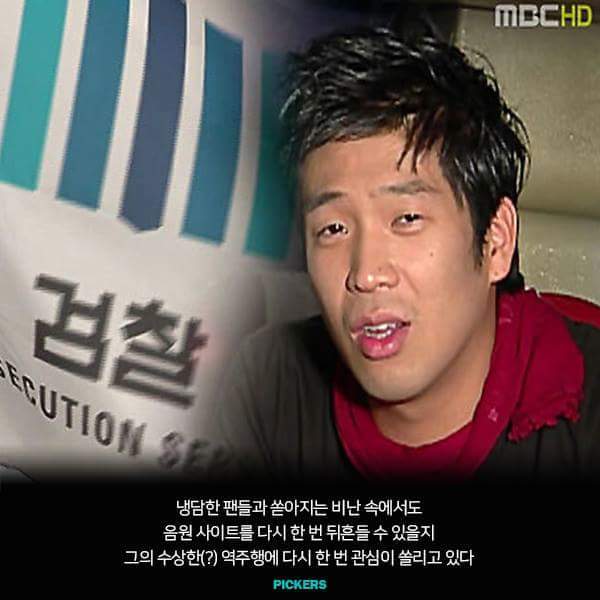 mc몽의진실 | 인스티즈