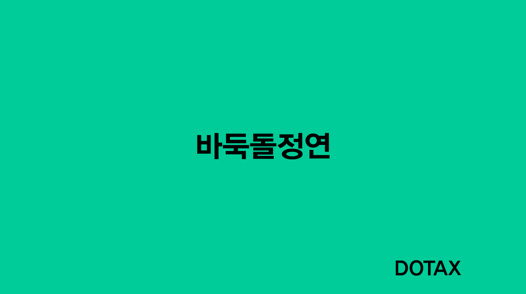 자기 전에 올려주는 정연 | 인스티즈