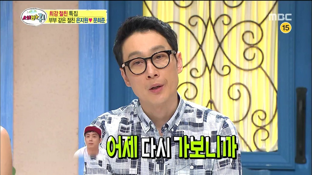 [세바퀴] 이휘재가 말하는 무덤덤한 성격의 은지원.ㅈㅍㅈ | 인스티즈