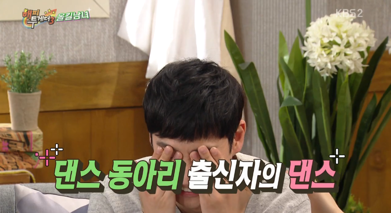 [해투] 4년전이랑 너무 달라진 이제훈때문에 계속 충격먹는 유느 | 인스티즈