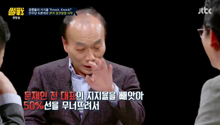 [썰전] 민주당 경선 토론 노잼 | 인스티즈