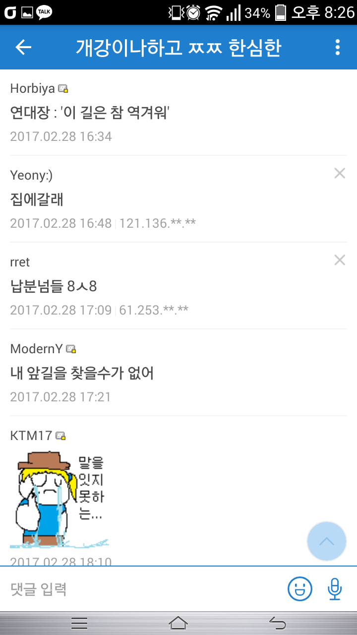 군대가는사람 위로해주는 롤러코스터타이쿤갤러리 | 인스티즈