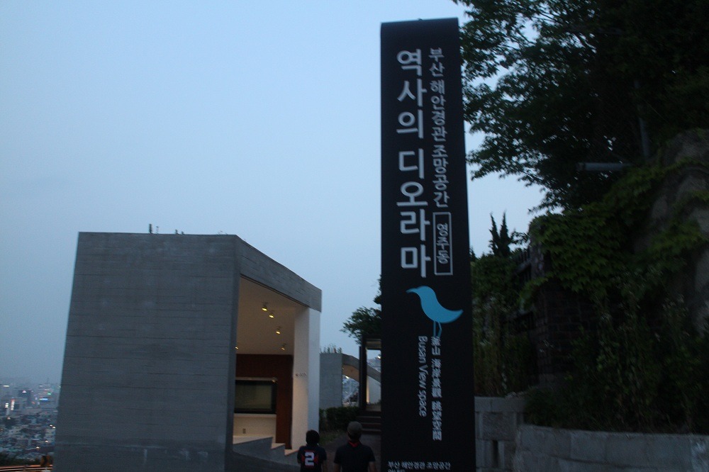 부산여행특공대 이미지
