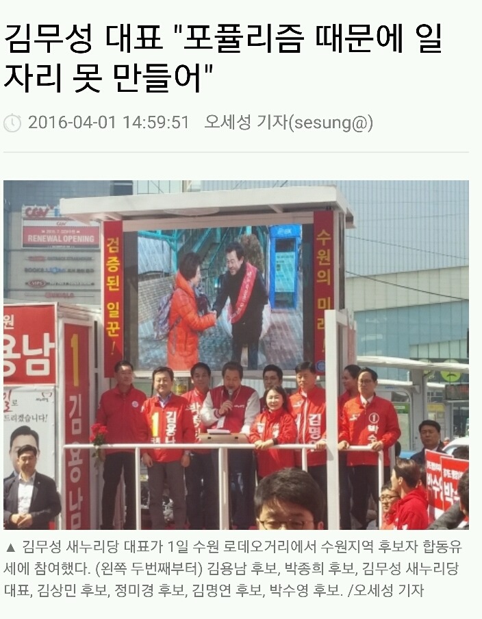 오늘자 김무성 | 인스티즈