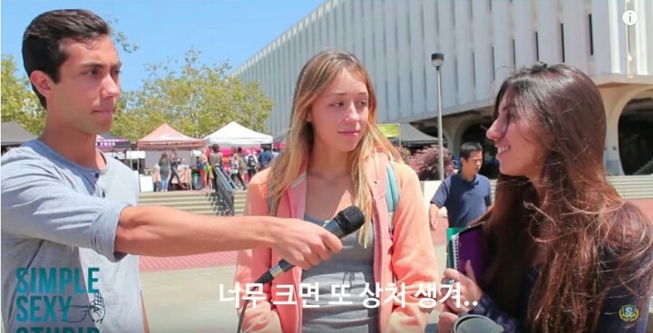 미국 대학생들에게 성기 크기에 대해 물어보았다 | 인스티즈