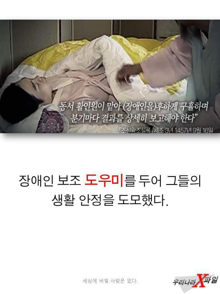 조선의 장애인 | 인스티즈