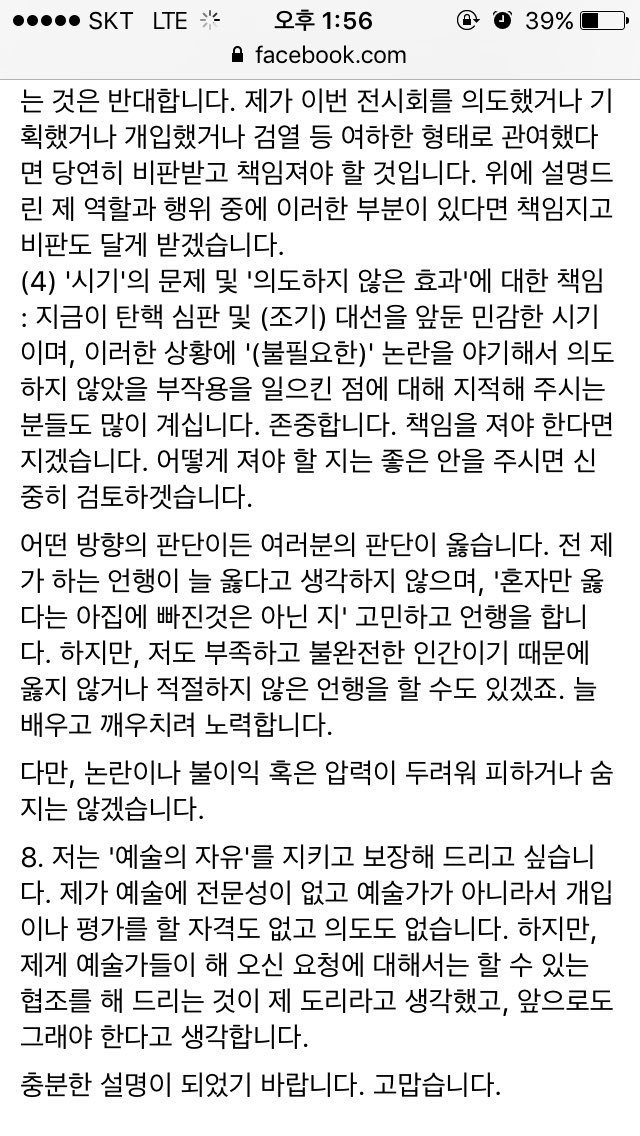 전시회 관련 표창원 의원 피드백 | 인스티즈