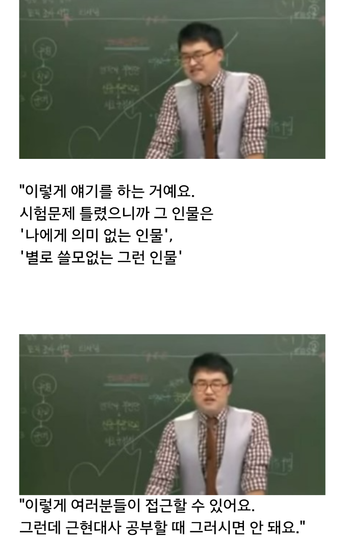 큰별 최태성 선생님 | 인스티즈