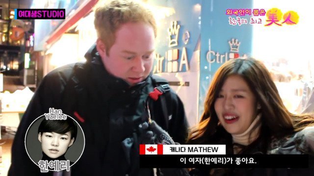 외국인이 뽑은 한국의 최고 미인 | 인스티즈