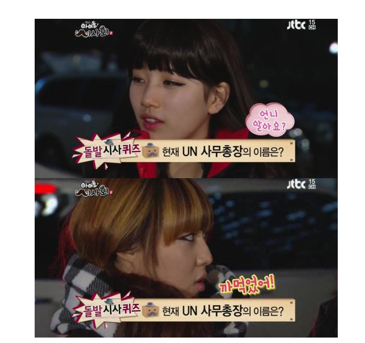 무도 바보전쟁에 나왔으면하는 연예인 | 인스티즈