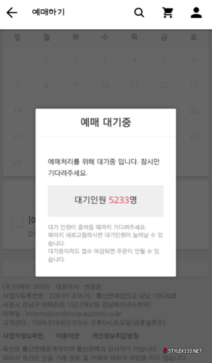 호불호 확실히 갈리는 티켓팅 사이트!! | 인스티즈